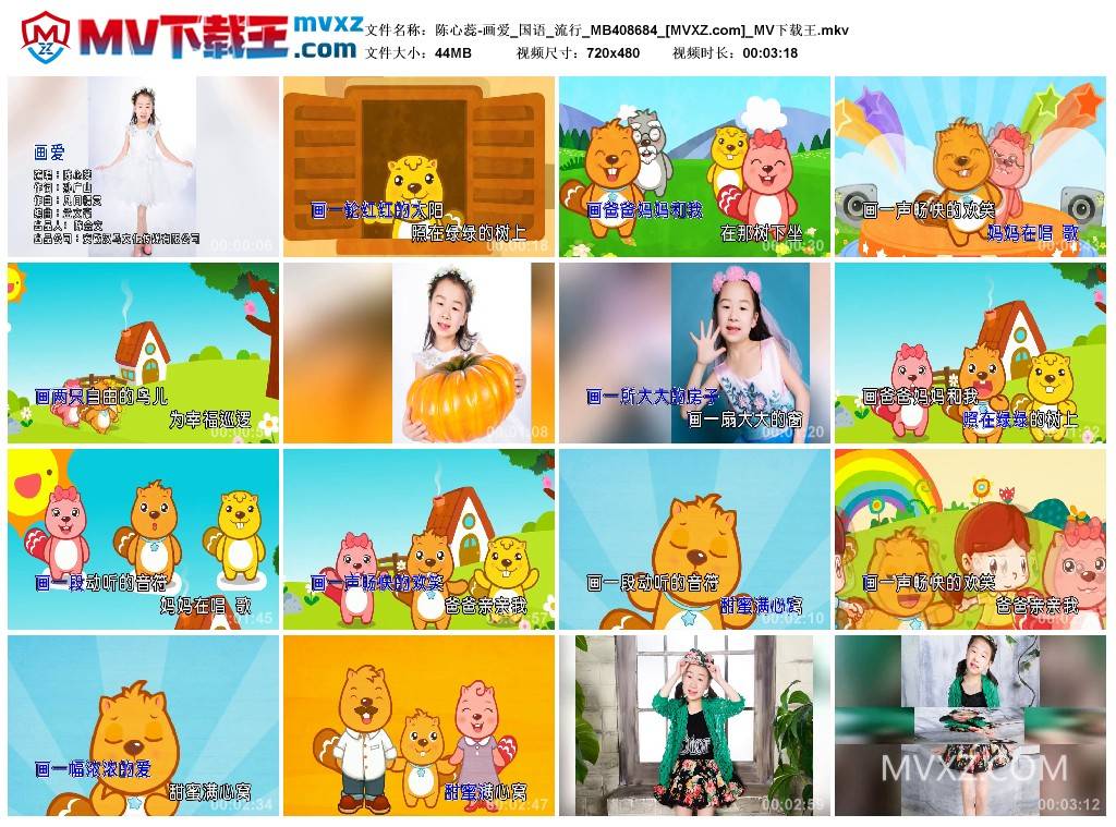 陈心蕊-画爱_国语_流行_MB408684